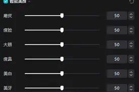 剪映3.0.0内测，上线瘦身，长腿，导出字幕功能图片