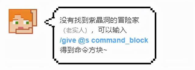 《我的世界》挖矿小技巧！这几个指令让你不再烦恼