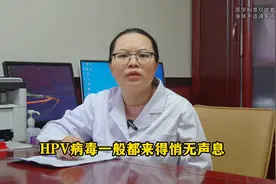 感染HPV病毒，身体会发出3种信号，赶紧重视起来！图片