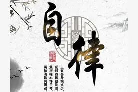 黄企生随笔：《慧语人生》管理好自己才是最大的本事图片