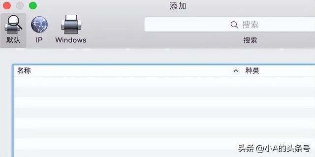 电脑如何连接打印机进行无线打印？小A来教你！