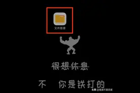 如何彻底清理手机垃圾，手机内存释放好几个G图片