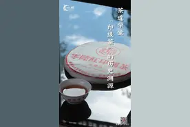 茶道学堂丨普洱茶的红印、黄印、绿印、蓝印、紫印是什么？图片