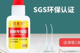 塑料用什么胶水粘牢固？图片