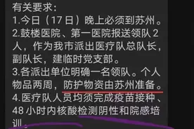 苏州这次抗疫，让我们知道什么叫有钱任性图片