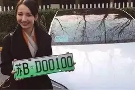 车辆过户直接用原号，满足2种情况就能如愿以偿，不需重新选号图片