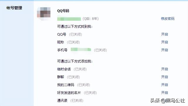 qq怎么不显示性别和年龄（突然QQ长达12年的服务）