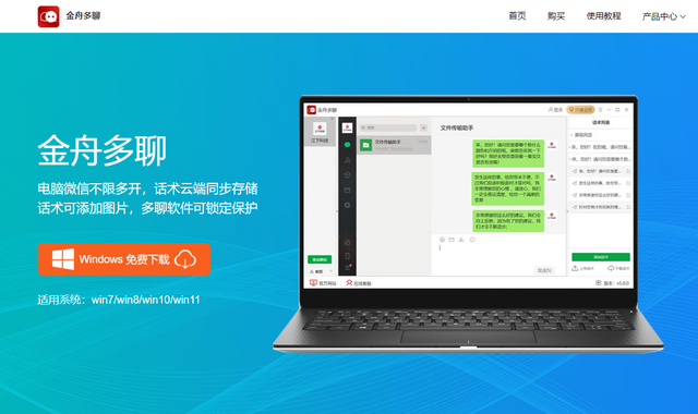电脑版可以登录两个微信号吗？