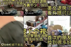女租客退房后，遗留物品被房东拍视频放上网，评论区不堪入目 此举涉嫌侵犯个人隐私图片