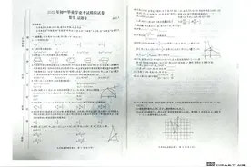 2022年合肥市瑶海区中考二模数学试卷及答案图片