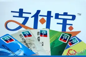 支付宝转到银行卡需要手续费吗图片