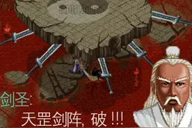 手把手教你改《仙剑奇侠传》的剧情，你想要什么结局都可以图片