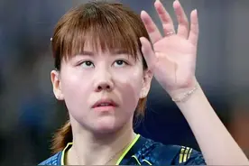 国乒世界冠军落选！曾打败陈梦、伊藤美诚，如今连续缺席国际比赛图片