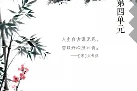 【课堂笔记】六年级语文下册［第四单元］课前预习课后复习资料图片