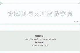 学院巡礼丨计算机与人工智能学院图片