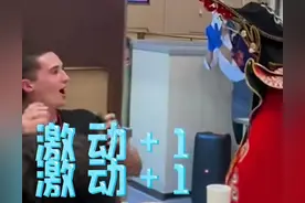 笑不活！海底捞展示川剧变脸，差点吓坏外国小哥，网友评论区笑死图片
