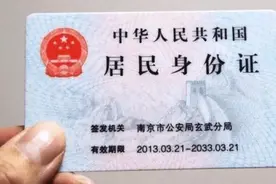 身份证直接绑定到手机，1分钟教会你，以后出门刷手机就行图片