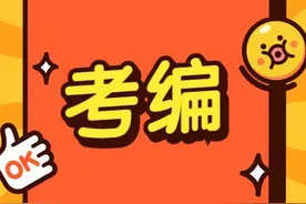 24岁正在考编的女大学生，要不要嫁给县城无编制的开饭店男生图片