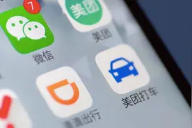 网约车终于涨价了！美团打车率先给司机加钱，其它平台还有多久？图片