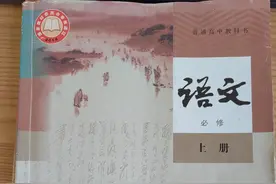 看看2019年部编高中新教材上的插图（2）图片