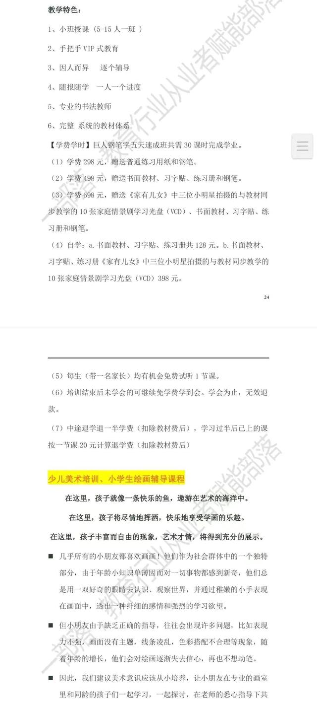 �����������۾�������ͻ�SOPִ���ֲ�-��120ҳ�����桹