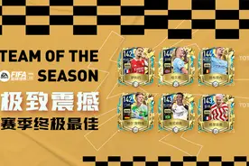 FIFA足球世界 | 谁是真正王者 赛季最佳终极球员登场！图片