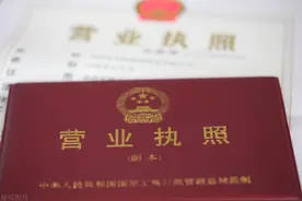 帮人注册营业执照违法吗？图片