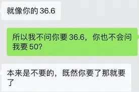 “昨天饭钱36.6”又一“抠男”刷新下限：比6周年拉菲草更离谱图片