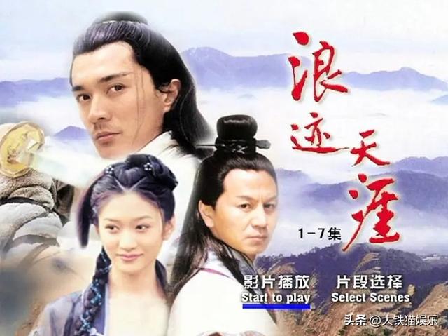 20年前的爽剧鼻祖：女一到女八都爱男主，个个貌美，男主娶了女二