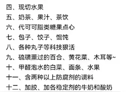央视3.15曝光品牌，不能吃的食物居然上榜了。图片