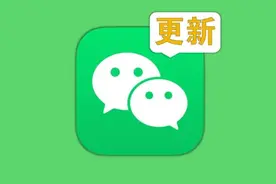 微信2022年最后一次更新：2个新变化图片