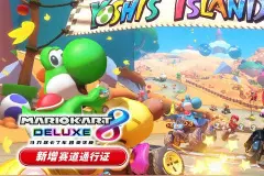 Switch《马力欧卡丁车8豪华版》新增赛道通行证4月12日更新图片