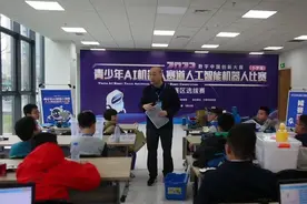 2023数字中国创新大赛青少年AI机器人赛道人工智能机器人比赛（小学组)宁德赛区选拔赛顺利举办图片