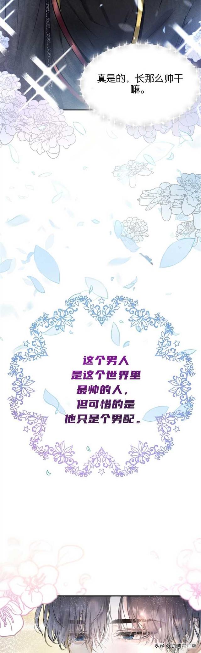 「漫画」韩漫-我们解除婚约吧 1-2