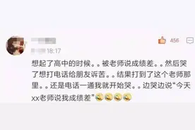大学生手滑误发消息给老师，想撤回已来不及，好想换个星球生活图片