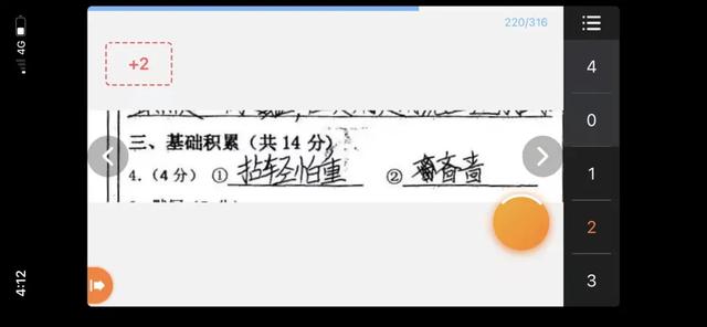 新课标语文90秒：你会写“吝啬”两字吗？