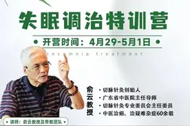 3天失眠调治特训营报名啦图片