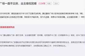 珠海一大批楼盘出现问题！延期交房、质量问题、虚假宣传图片