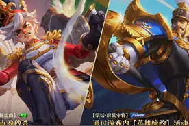 王者荣耀7.21更新：三款新皮肤上线，缔约活动开启，碎片商店更新图片