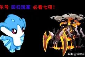 赛尔号：老玩家回归必做三件事！看完能省1千8，骗氪行为需注意图片