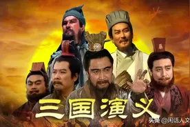 三国演义原著中，赵云、黄忠、貂蝉、大小乔等主要人物的最后结局图片