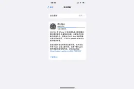 苹果正式推送iOS15.4，可戴着口罩解锁手机还能支付图片