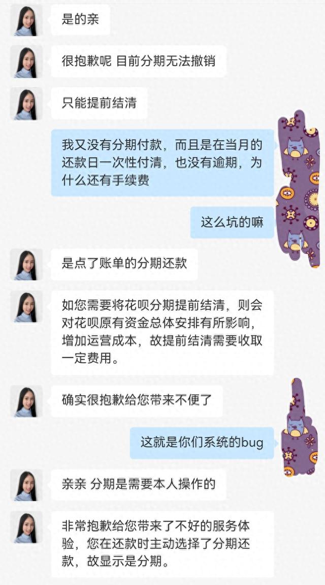 花呗逾期过还能分期车吗，支付宝花呗还能使用吗 配图03