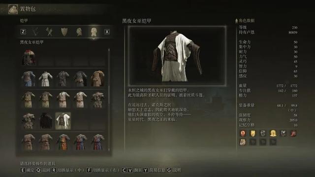 《艾尔登法环》永恒之城剧情全讲解，诺克斯之民的反抗史