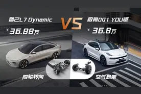 智己L7四轮转向VS极氪001空气悬挂，哪个才是性能车最佳搭档图片