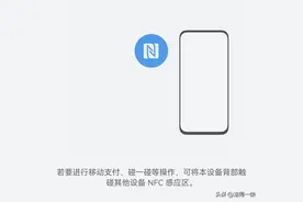 华为手机NFC会用吗？学会了这些功能，手机变成各种“卡”图片