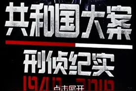 新中国成立以来最大的海上劫杀案，23名船员沉尸海底，价值千万图片