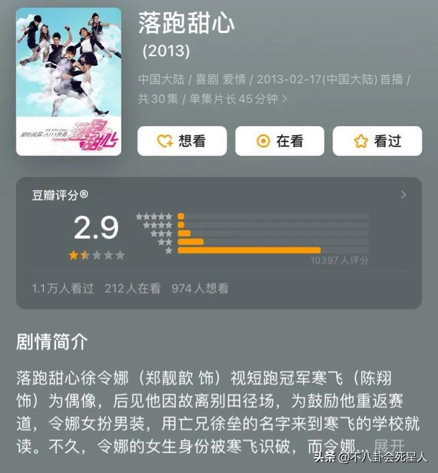 烂出圈的10部电视剧，你或许没有看过，但一定听说过