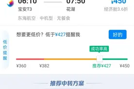 开始售票！花湖机场⇆深圳双向直飞航线来了图片