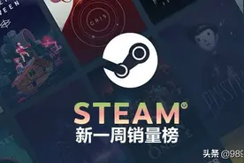 Steam周销榜：新题材生存探险游戏夺冠！支持8人联机，只要19元图片